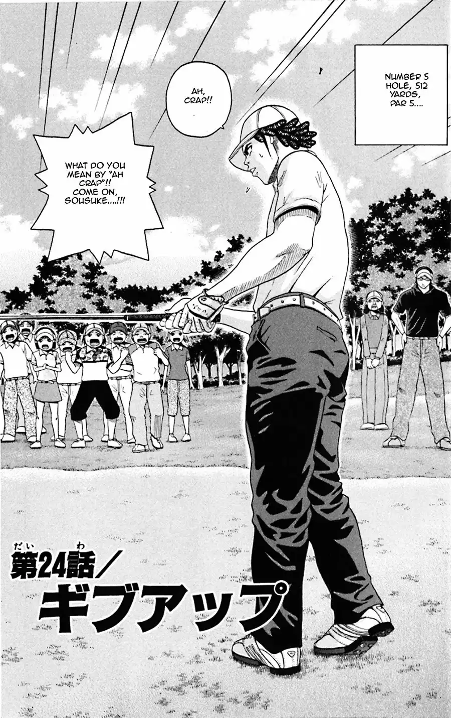 King Golf Chapter 24 2